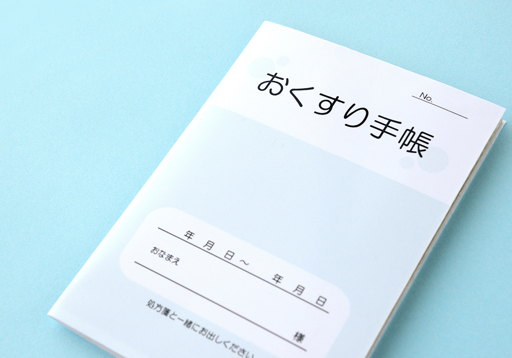 初診時にお持ちいただくもの